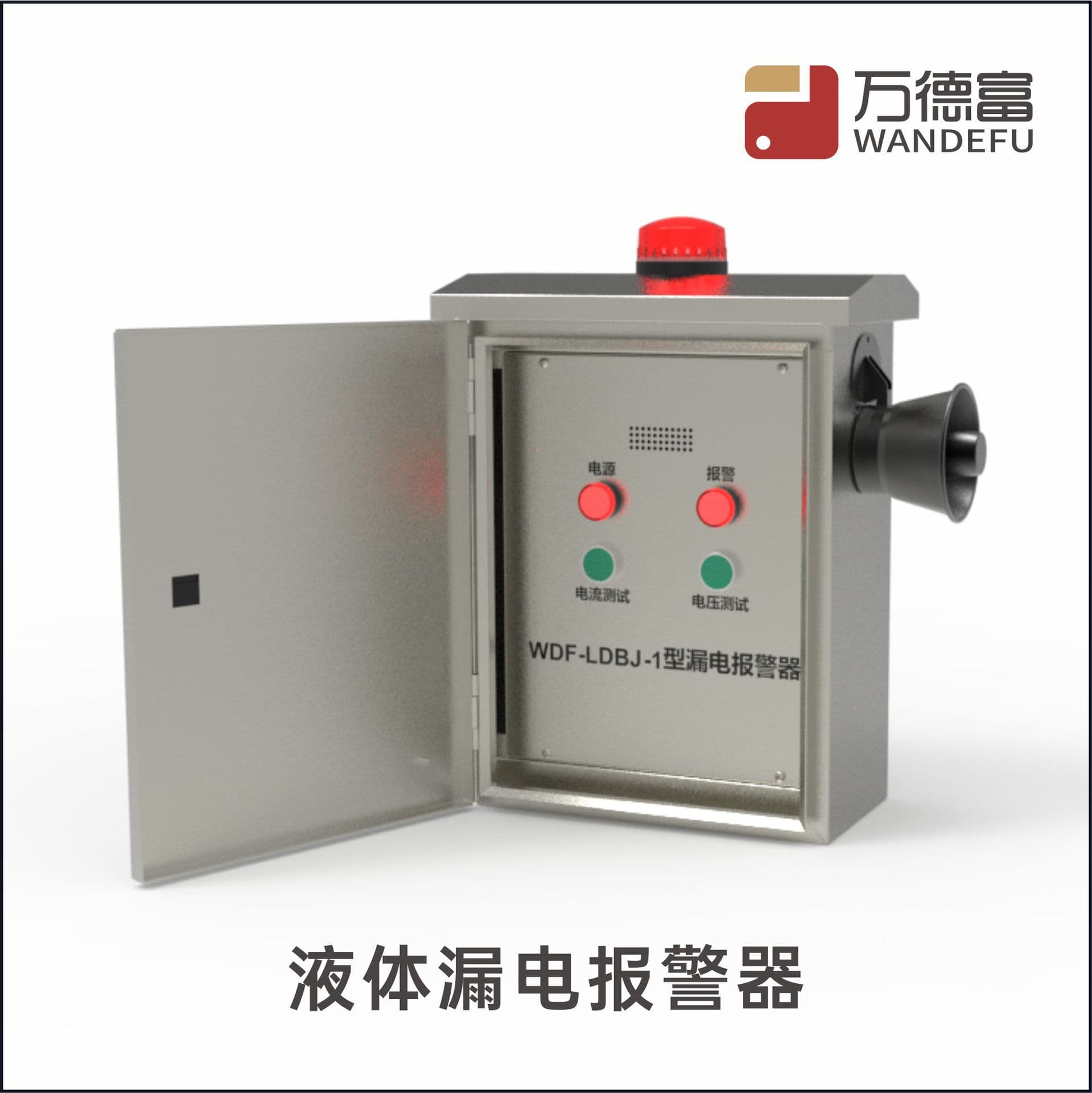 Original Liquid Leakage and Electric Shock Alarm Detector with Audible and Visual Alerts for Outdoor Equipment During Rainy Seasons