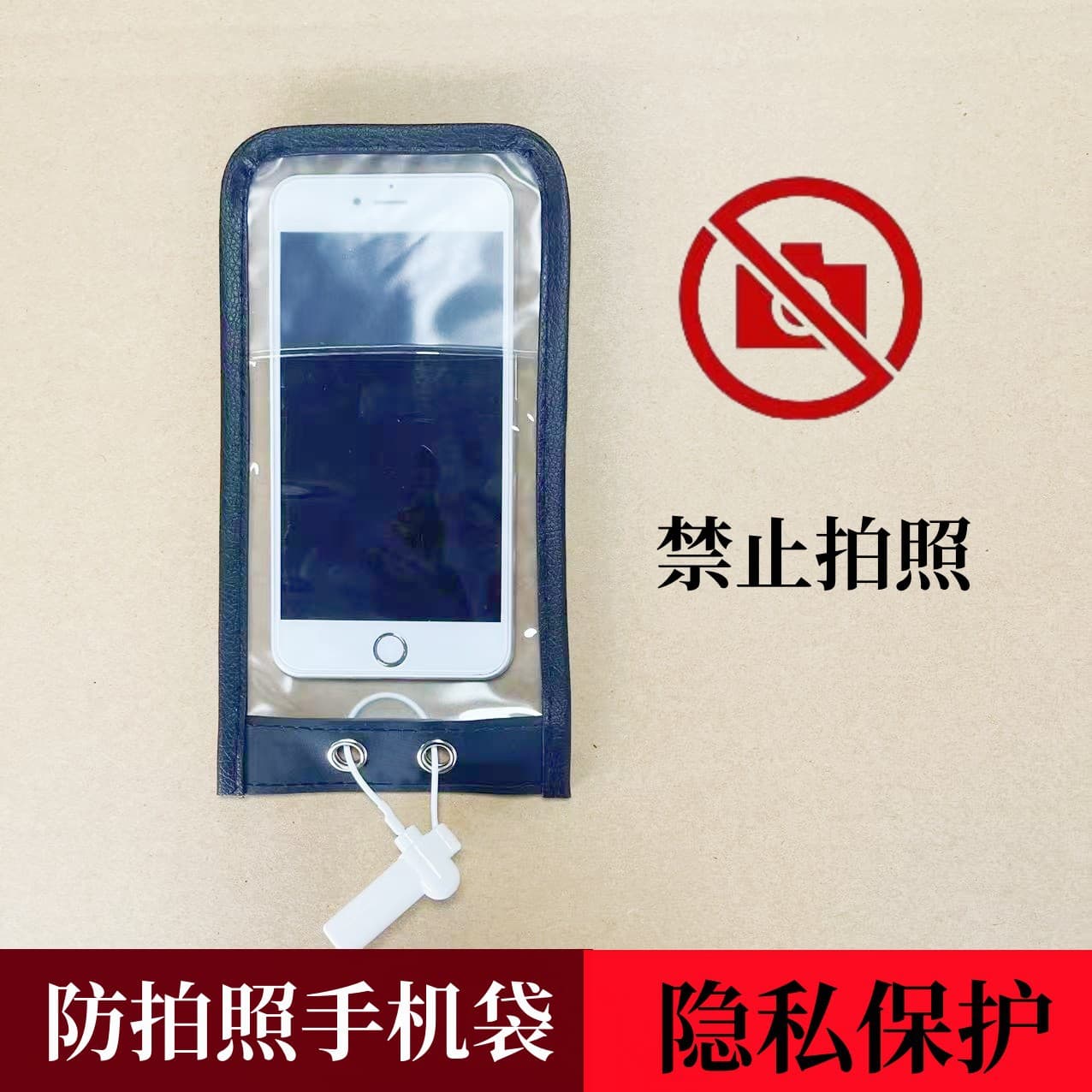 Factory Employee Special Mobile Phone Security Bag, Dual Frosted with Lock, Workshop Meeting Privacy Anti-Photo Phone Case