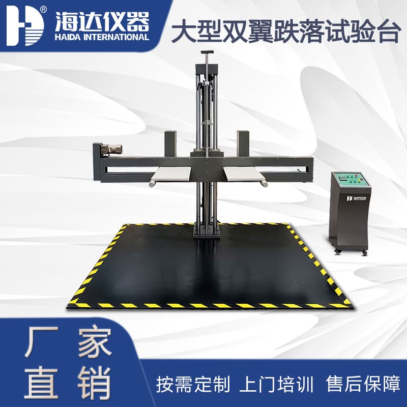 Large Dual-Arm Drop Testing Machine for Carton Packaging and Home Appliance Free Fall Test, Electric Drop Tester