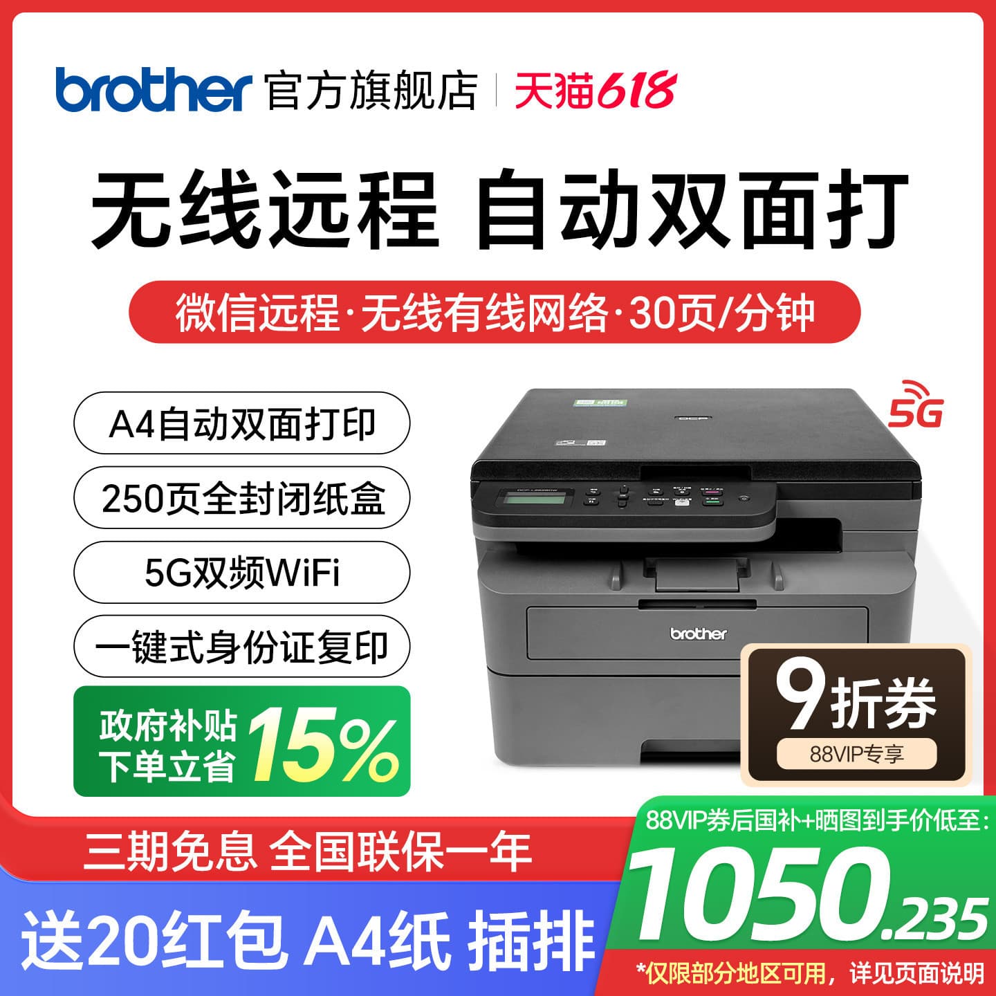 Brother DCP-L2508DW Monochrome Laser Printer with Copy, Scan, and Wireless Mobile Connectivity for Home and Small Office