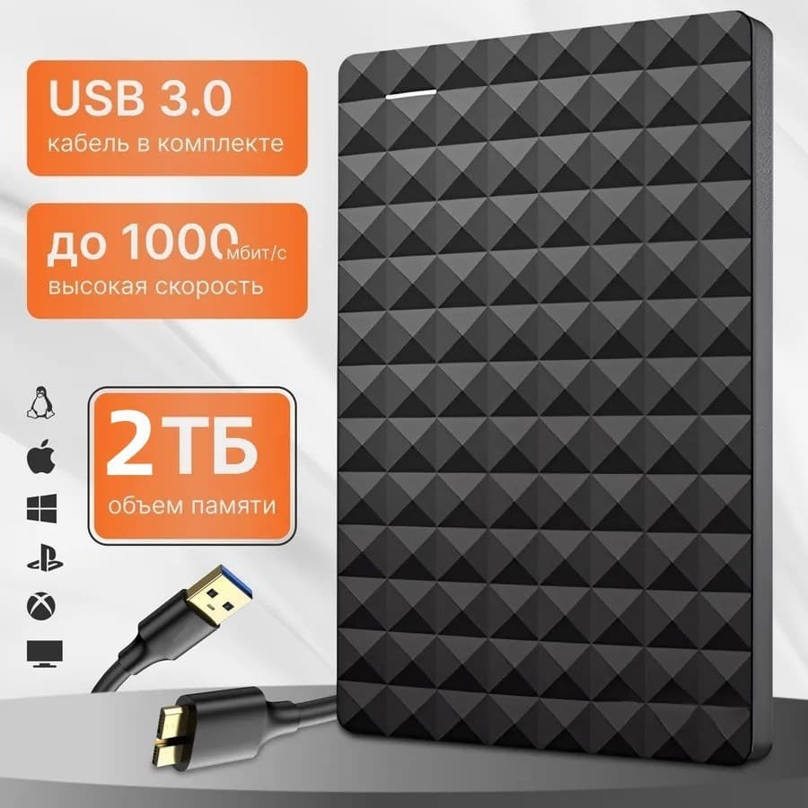 Cross-border Hot-selling External Expansion Portable Hard Drive 500GB 64TB 128TB USB3.0 Portable External Hard Drive