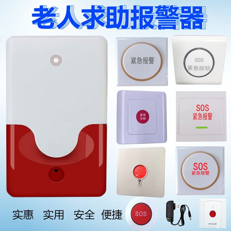 Disabled elderly bathroom emergency help alarm wireless emergency alarm sound and light siren on-site alarm