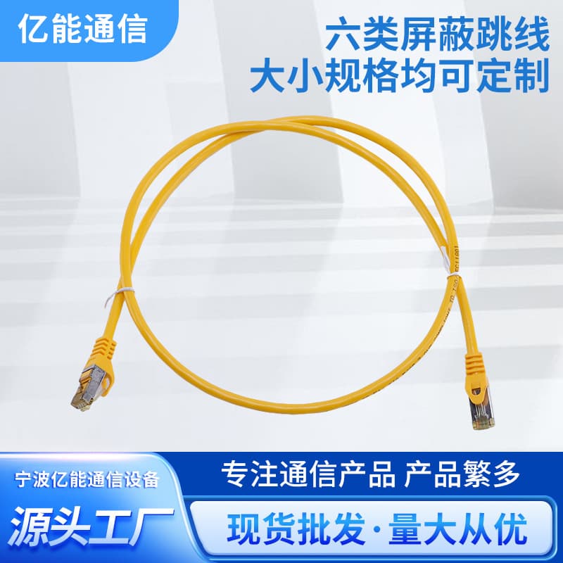 Source Factory Engineered Home Use Cat6 Gigabit Shielded Network Patch Cable, Oxygen-Free Copper Finished Computer Network Patch Cord