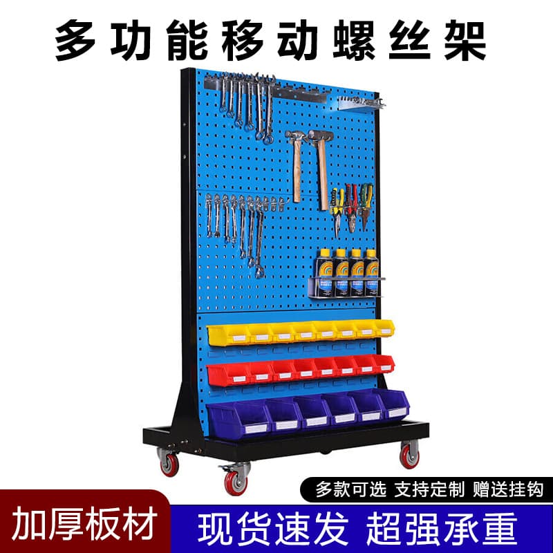 Screw Box Parts Box Tool Rack Hardware Tool Rack Pegboard Material Organizer Shelf Mobile Shelf Workshop