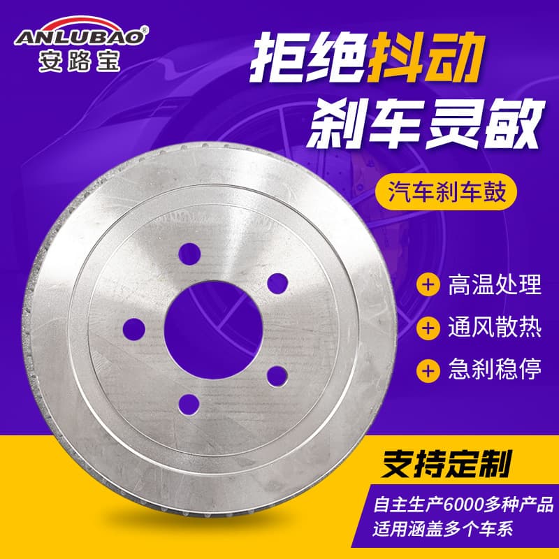 4721263 Brake Drum for Dodge Caravan 3.3 Front Wheel Brake Drum