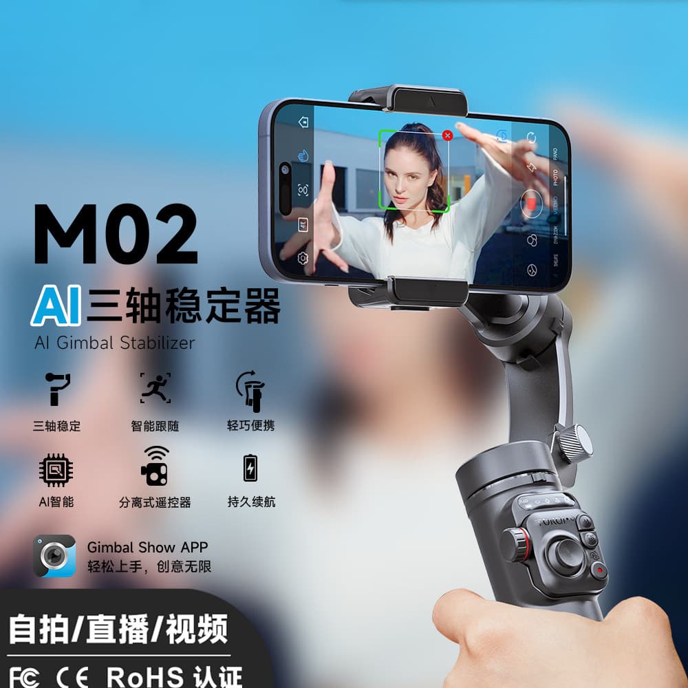 Phone gimbal stabilizer with intelligent face tracking, anti-shake photography selfie stick, live streaming handheld tripod M02