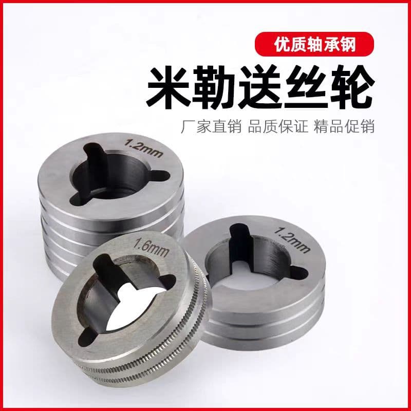 Miller wire feed wheel Miller gas shielded aluminum welding machine U-type V-type K-type wire feeder accessories guide wheel pressure wheel