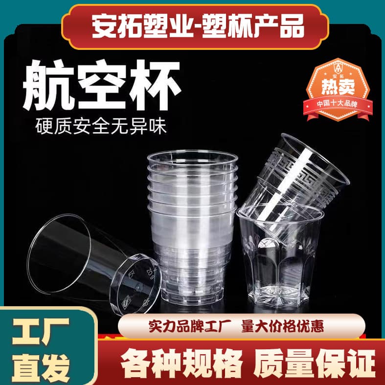 New Disposable Manufacturer Wholesale Aviation Crystal Cup Thickened Tableware Hardened Food Grade Commercial Household Restaurant
