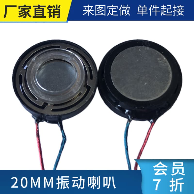 Qianyin Electroacoustic 20MM with Spring Bluetooth Earphone Speaker Vibrator 20MM Bone Conduction Speaker Vibrator