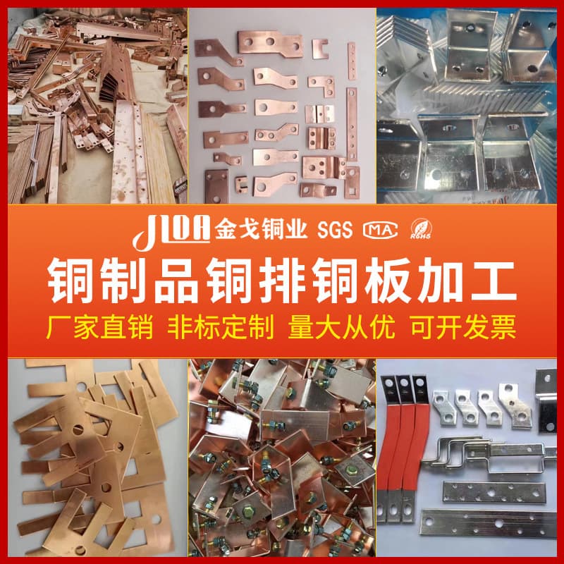 Copper busbar processing, copper plate drilling and bending, electroplating customization, new energy copper flexible connections, transformer distribution cabinet connectors
