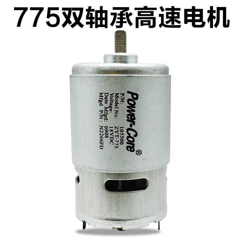 High power high speed tool 775 double ball bearing motor 12-18V power tool model power motor