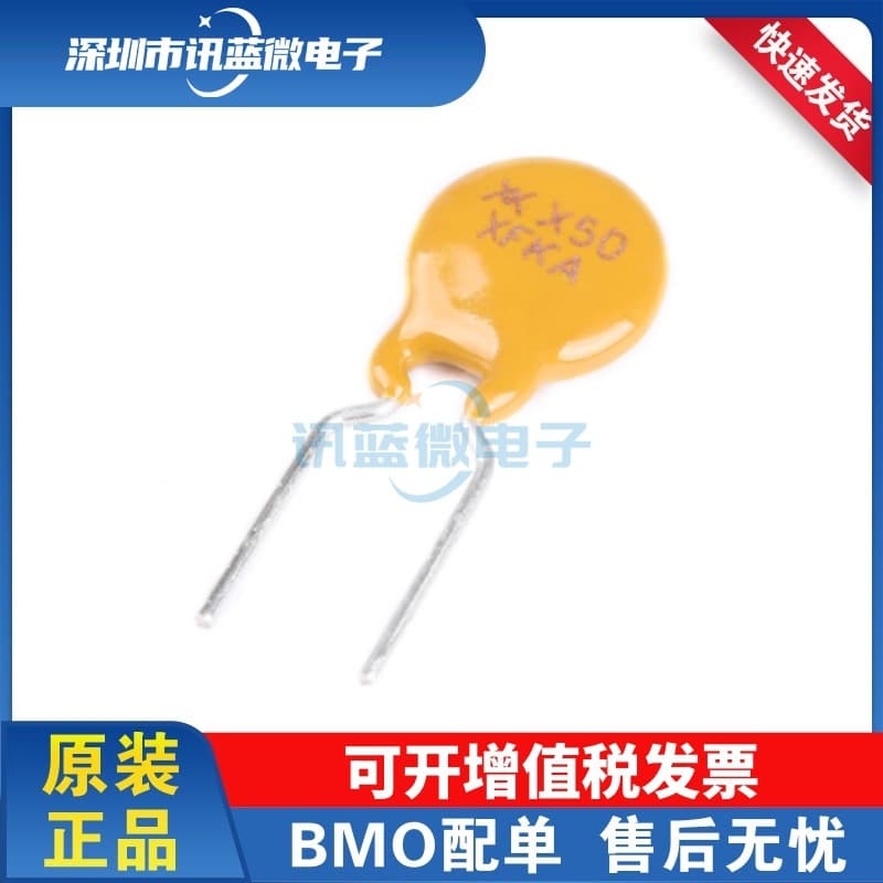 72V 0.5A PPTC Through-Hole Self-Recovery Fuse 72V 500mA Pin Spacing 5mm