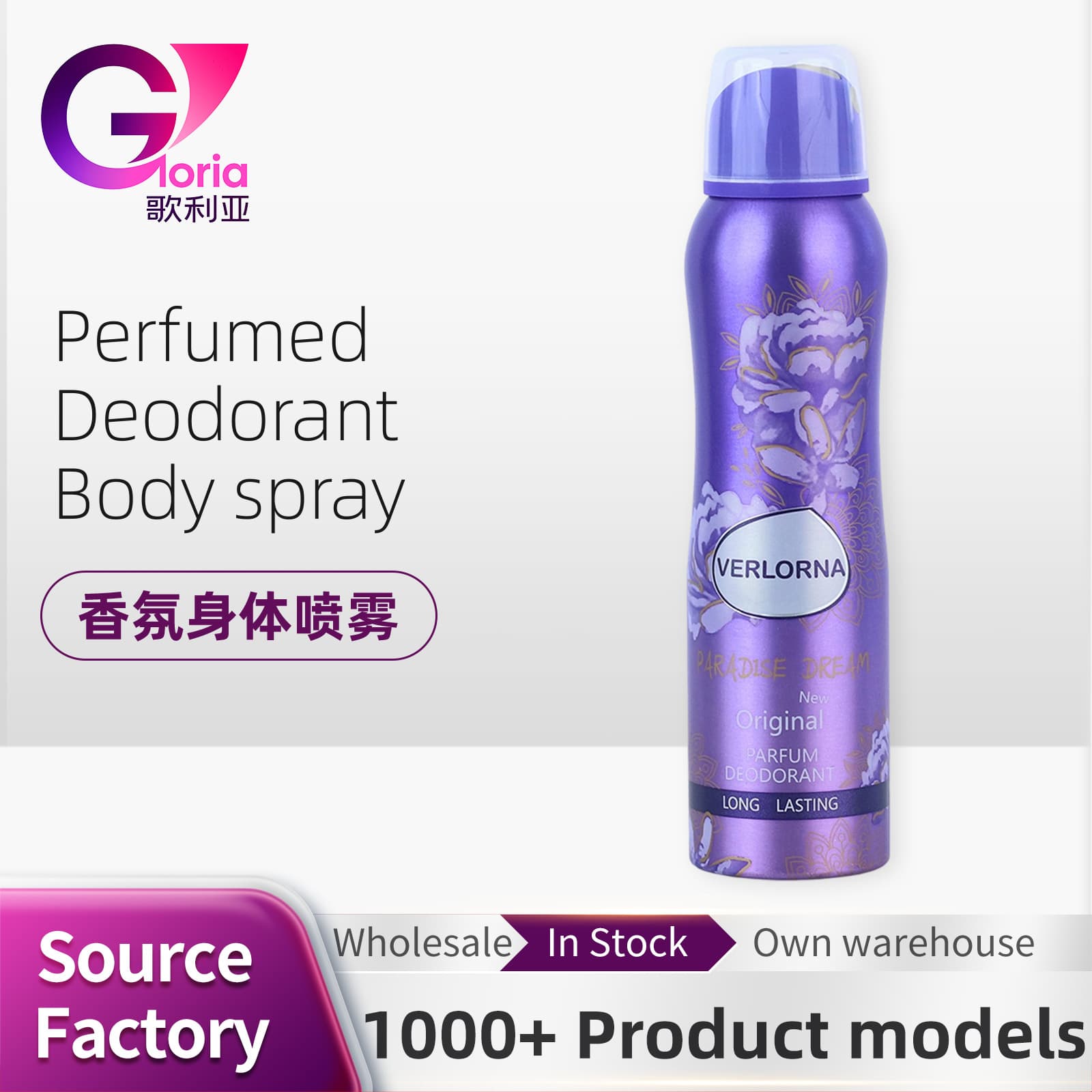 150ml Fragrance Perfume Body Spray perfumed deodorant body spray Iraq