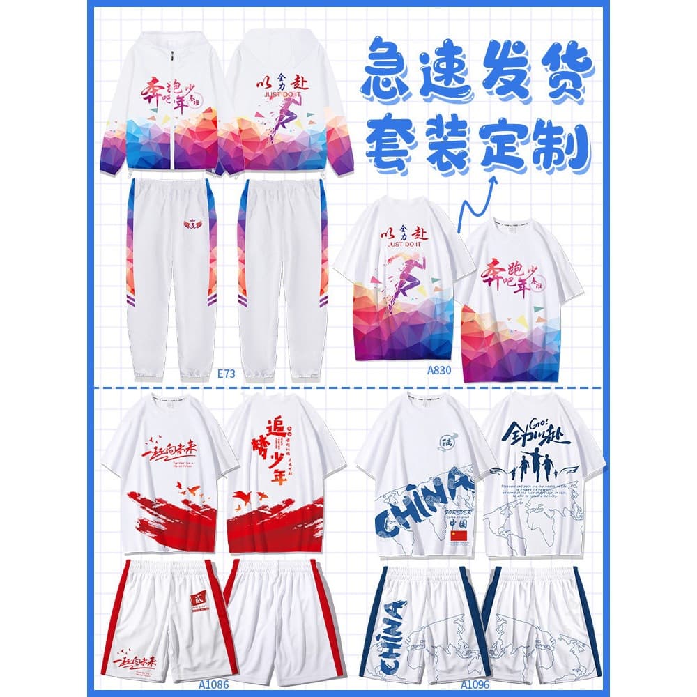Class Uniform Set, Short-Sleeved Middle School Graduation T-Shirt, Summer Outfit for Junior High School Students, High School Students, Elementary School Students, School Sports Meeting