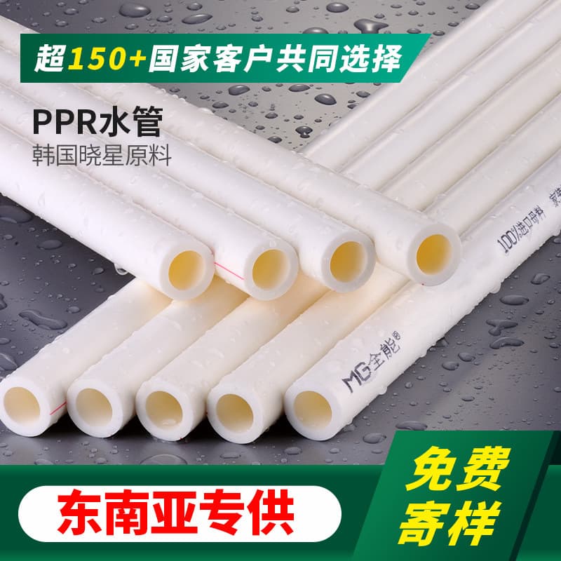 PPR water pipe 4-point 6-point cold and hot water supply pipe 25 engineering 20 hot melt pipe 1 inch PPR pipe material national standard certification