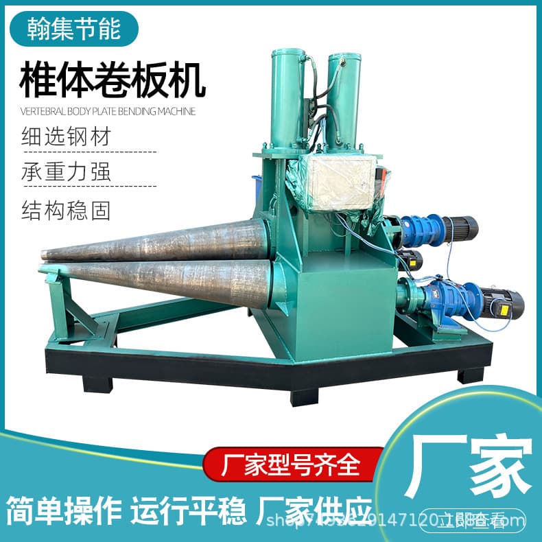 Hydraulic Cone Rolling Machine Stainless Steel Cone Rolling Machine Cone Rolling Machine Nationwide Shipping Cone Rolling Hydraulic CNC
