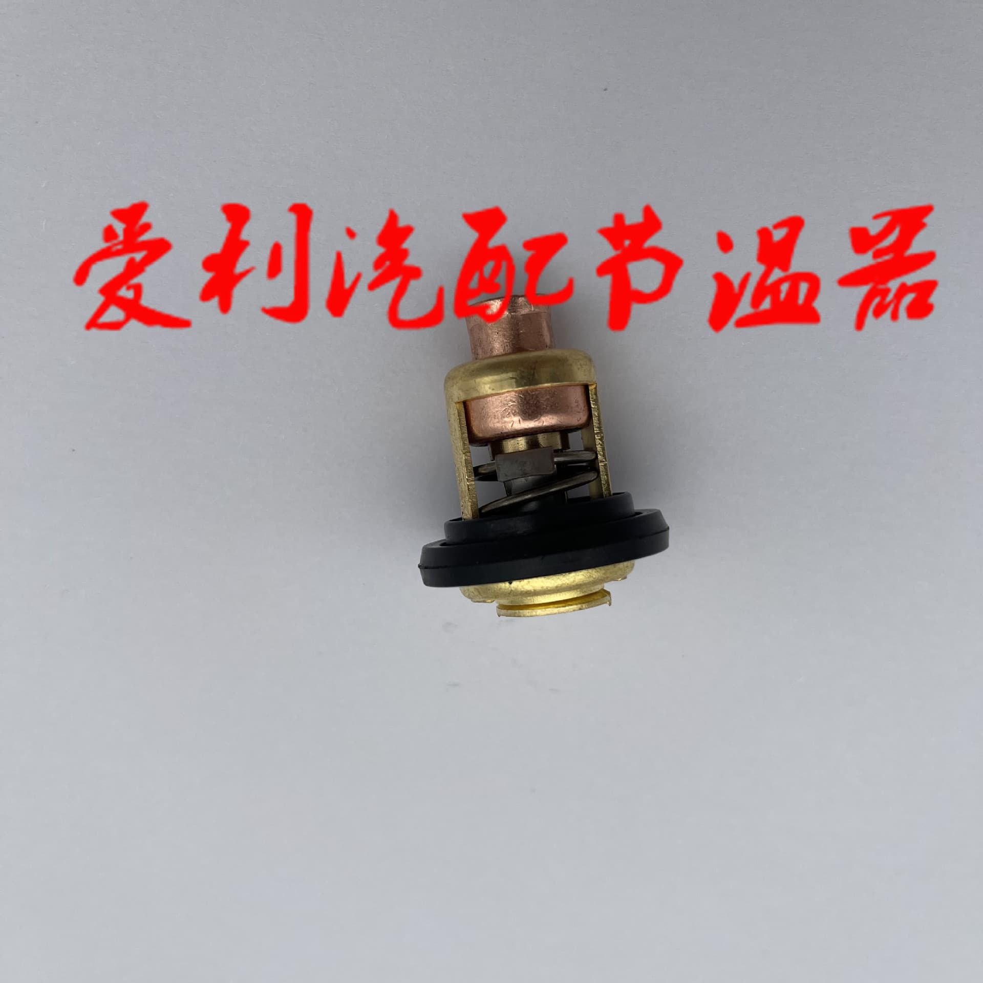 Thermostat 75692Q2 75692T Stock 1-2 days, Out of stock 7-30 days