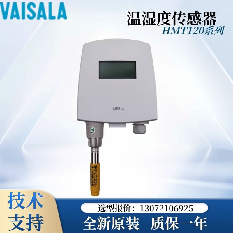 Original VAISALA HMT120 Series HMT120KA0A1C12A1C0Z Temperature and Humidity Sensor Transmitter.