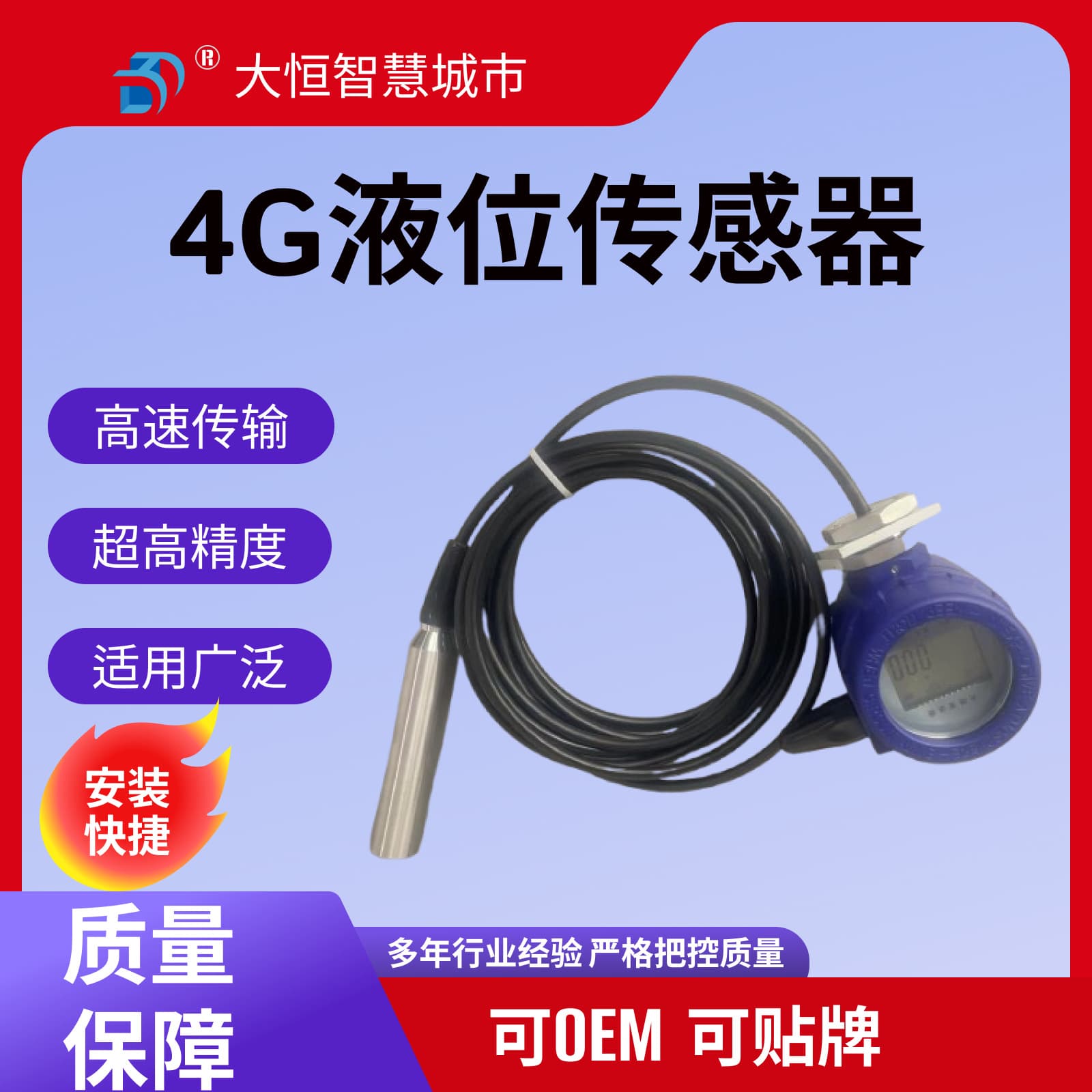Wireless Liquid Level Sensor for Firefighting Sewage Tanks/Reservoirs, Submersible Transmitter for Liquid Level Control, Firefighting Specific