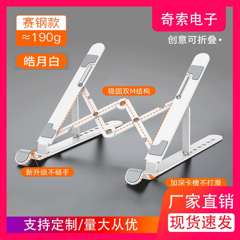 Qisuo A2 Plastic Laptop Stand, Adjustable Lightweight Foldable Desktop Portable Tablet Stand