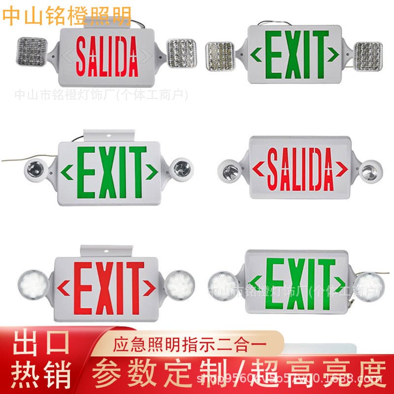 Emergency exit sign light (two-in-one emergency lighting), high-brightness LED indicator light, emergency LED light.