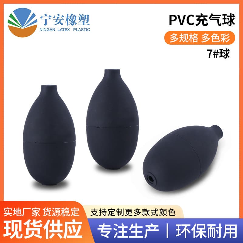 PVC balloon inflatable air bag hand pinch pressurized latex pressurized ball accessories clean air blowing dust removal ball