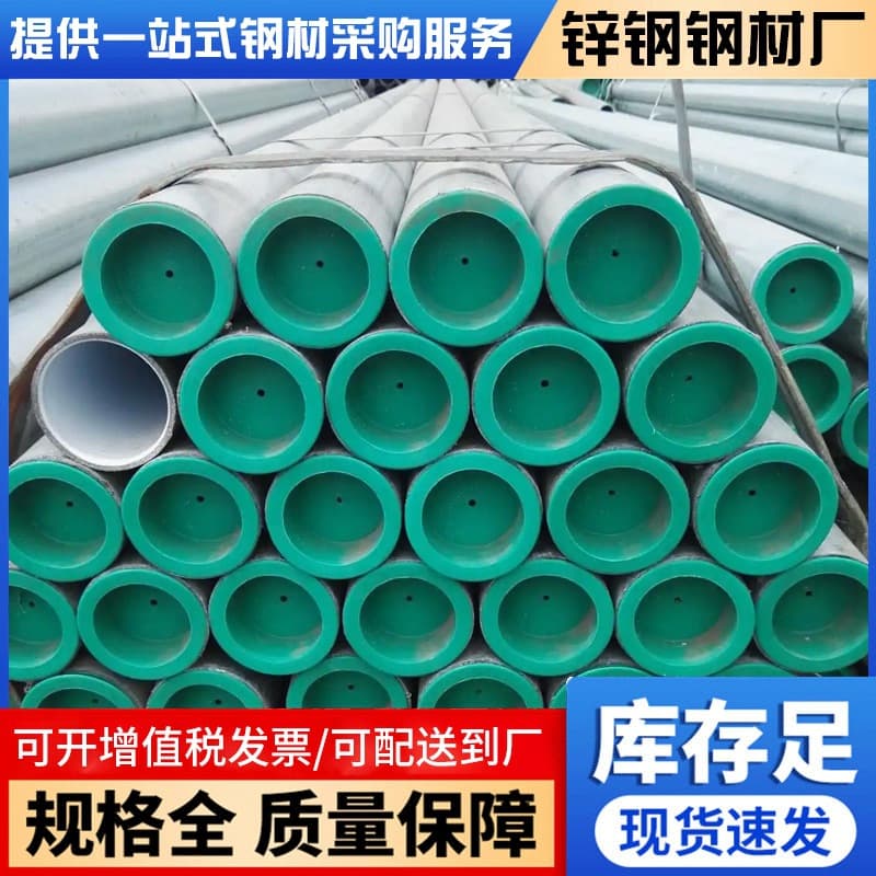 Guangdong Foshan Threaded Connection Steel-Plastic Composite Pipe, PE Lining for Chemical Transport Pipeline, Corrosion and Acid-Alkali Resistant Factory