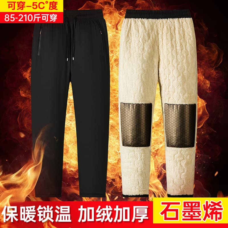Fleece-lined thick cotton pants men's autumn winter windproof sport pants graphene tapered leg casual pants large size warm sweatpants