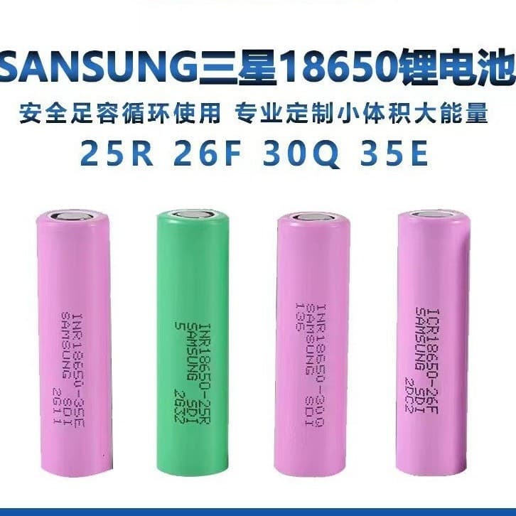 Brand new Samsung 18650 35E 25R 30Q 26F 29E 32E 22P 20R power battery