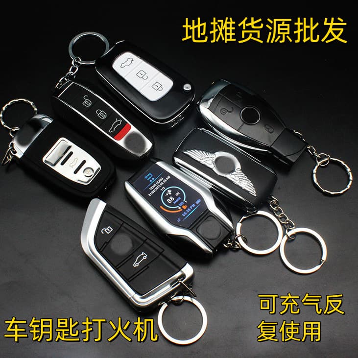 Creative Novelty Cool Gift Car Keychain Charging Inflatable Metal Lighter Wholesale