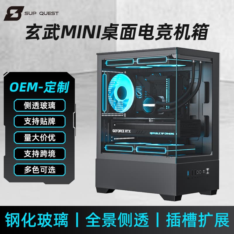Xuanwu Mini Cross-border Desktop Computer Seaview Chassis Case Desktop Side Transparent Gaming Water Cooling Case
