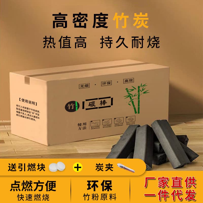 Charcoal Briquette Machine for BBQ, High-Temperature Wood Charcoal, Bamboo Charcoal, Fruitwood Charcoal, Heating, Hot Pot