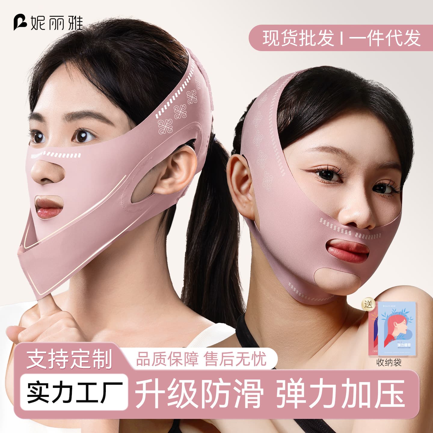 Niliya Face Lifting Bandage Sleep V-Shape Face Mask Tightening Small Tool Slimming Bandage V-Shape Lift