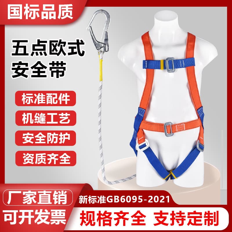 European-style safety harness, double large hooks single large hook electric construction escape and rescue five-point safety belt, high-altitude work