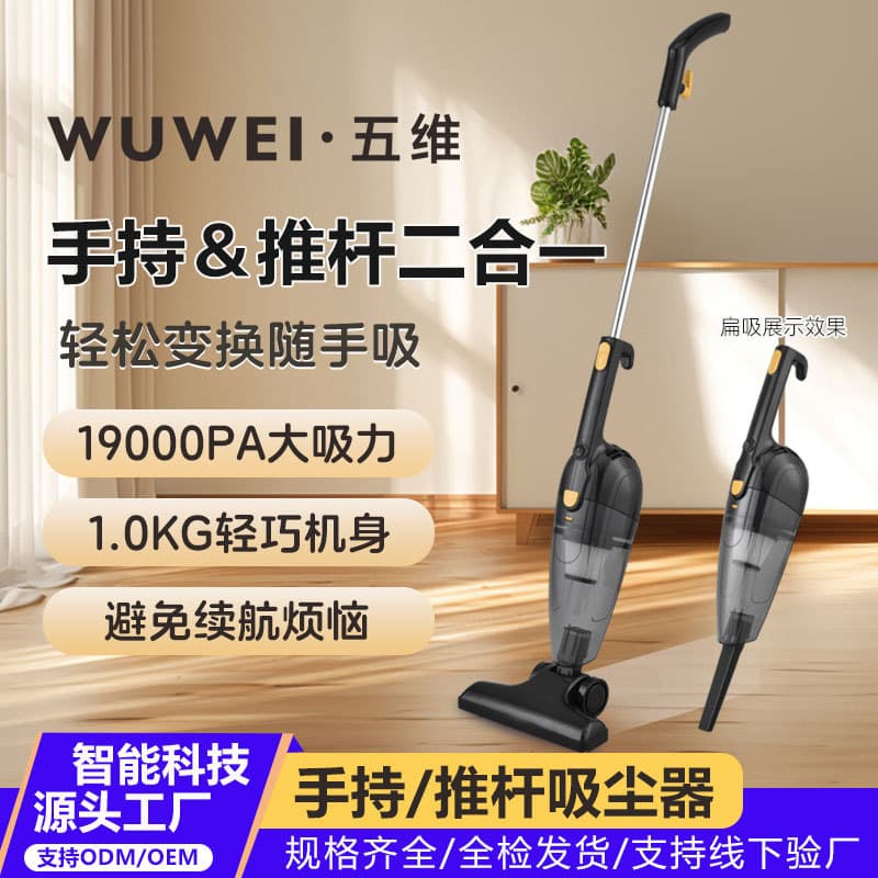 Directly supplied from the source factory, 4-meter long vacuum cleaner household handheld push rod multi-function portable vacuum cleaner 600W