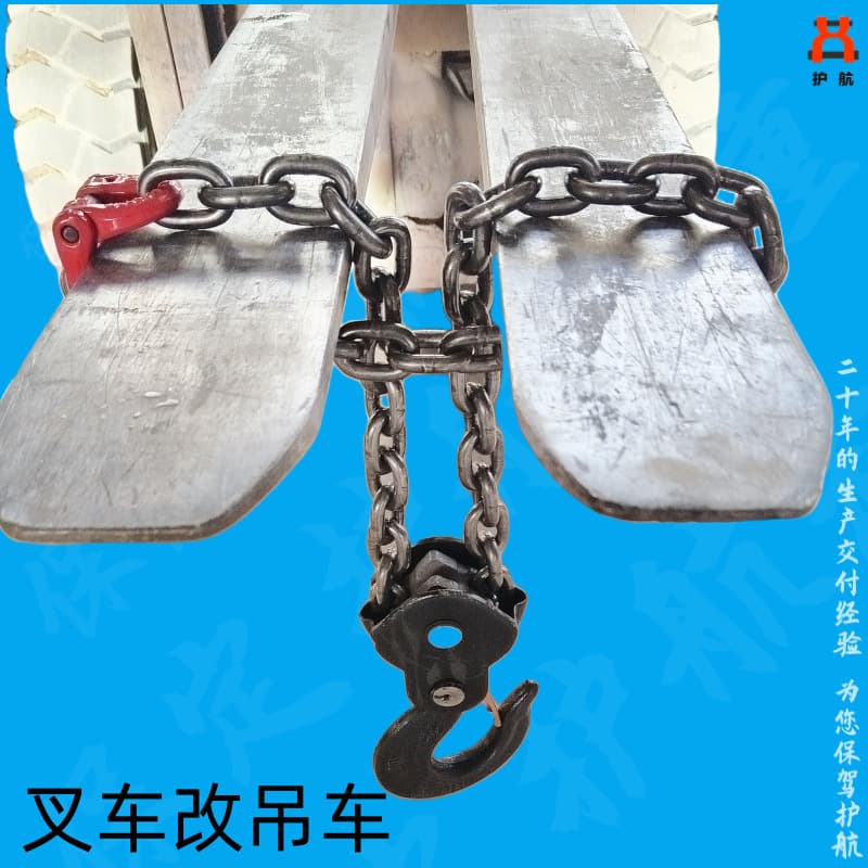 Professional production of special forklift 360° universal rotating hook rigging, special lifting sling, crane transition lifting.