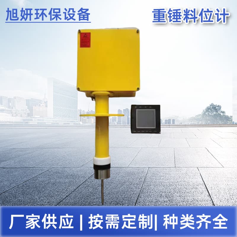Manufacturer Direct Sales Heavy Hammer Level Meter for Ash Storage Silo Wholesale Automatic Warehousing Smart Stainless Steel
