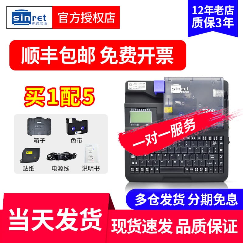 Sainride Line Marker T800/T900 Numbering Machine for Cable Marking and Tube Printing