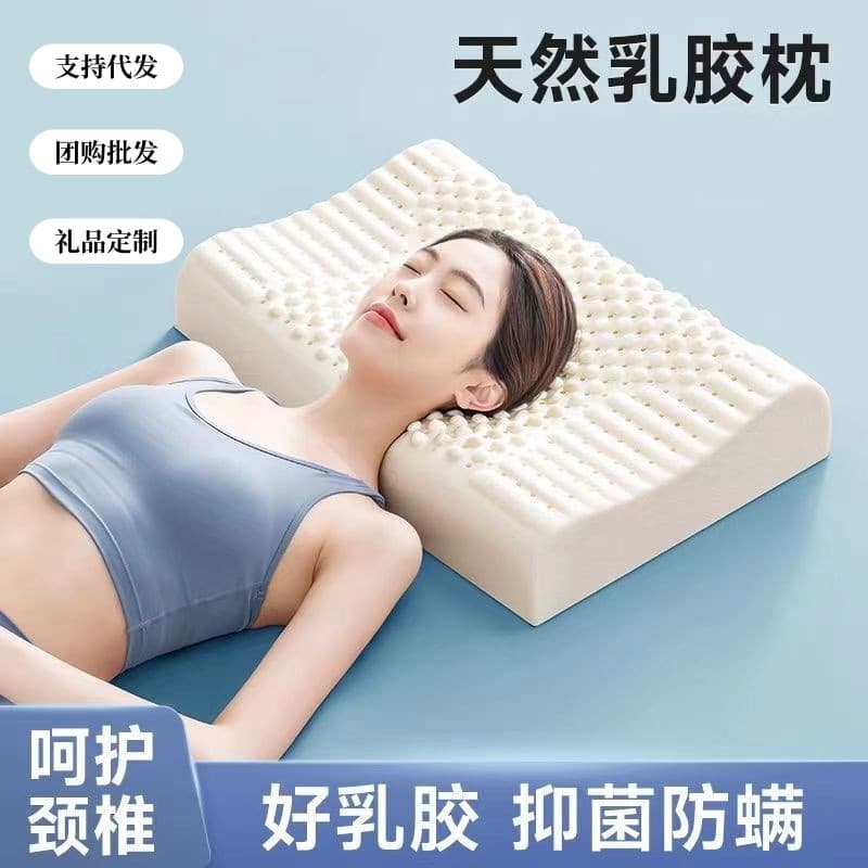 Latex pillows, Thai latex neck support pillows, rubber cervical spine single pillows, sleep pillows for home use, pillow core manufacturers wholesale.