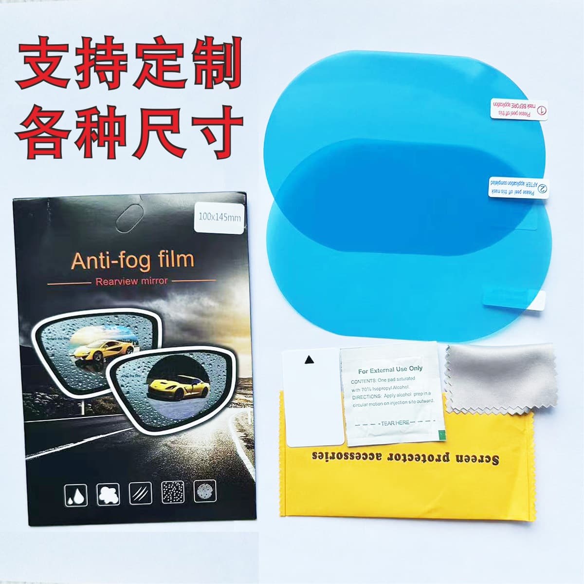 Car Rearview Mirror Rainproof Film, Side Window High-definition Water Repellent Film, Rearview Mirror Full Screen Anti-fog Nano Waterproof Film