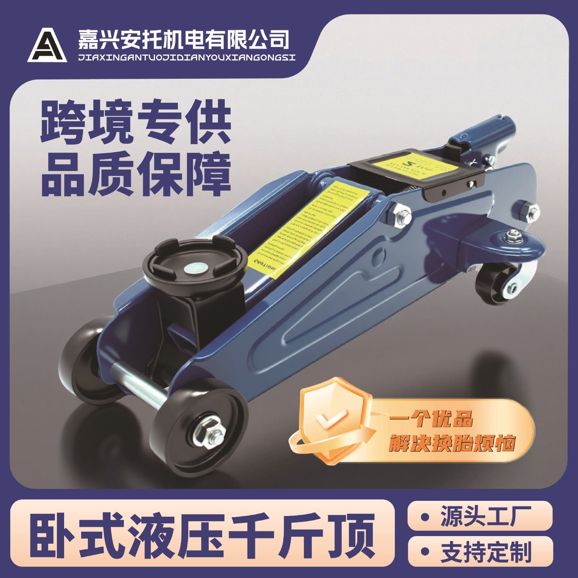 2T Hydraulic Floor Jack Wholesale Car Tire Changing Effort-Saving Tool Onboard Jack for Small Cars