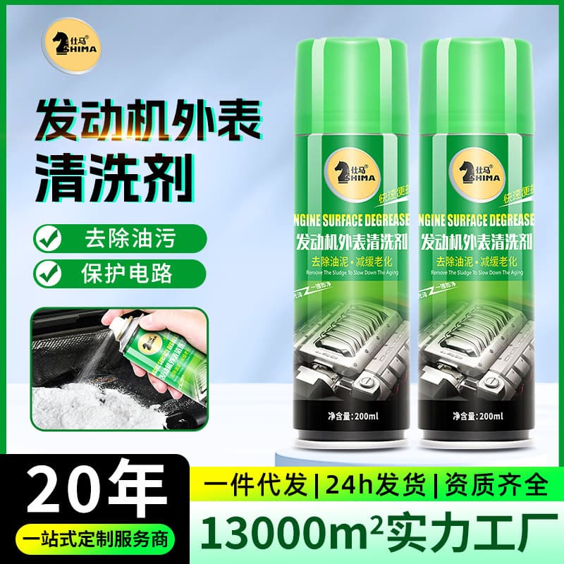 Special powerful oil removal and carbon deposition engine cabin cleaning multi-effect head cleaner for car engine exterior cleaning
