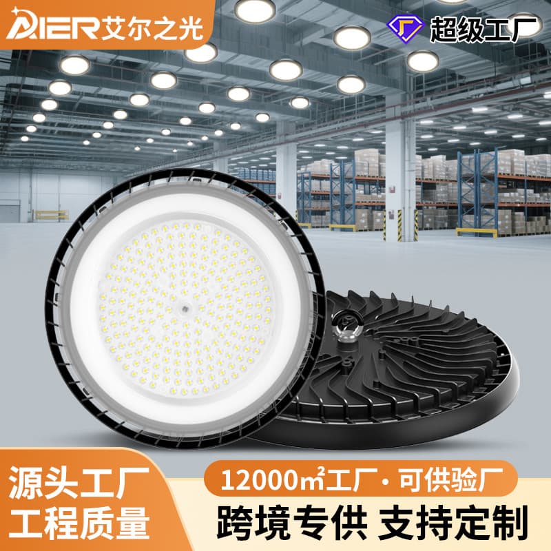 Cross-border New UFO Industrial and Mining Light, High-Lumen Super Bright Tunnel Flying Saucer DOB High-Bay Light for Industrial Plants and Gymnasiums
