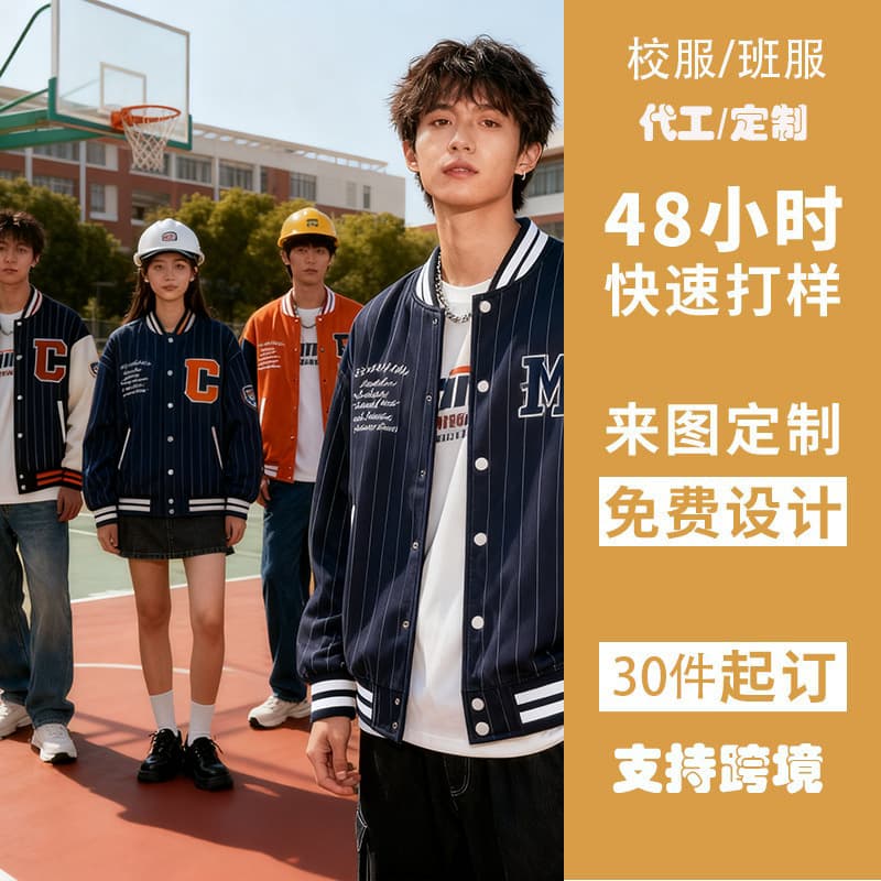 (11.21min design) Custom hoodie work uniform/baseball jacket with printed logo for corporate team building/sports events/class activities