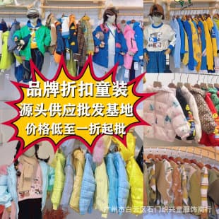 Huzhou Zhili Children's Clothing Final Payment Clearance Kids Down Jacket Autumn Winter Boys Girls Coat Cotton Padded Jacket Factory Direct