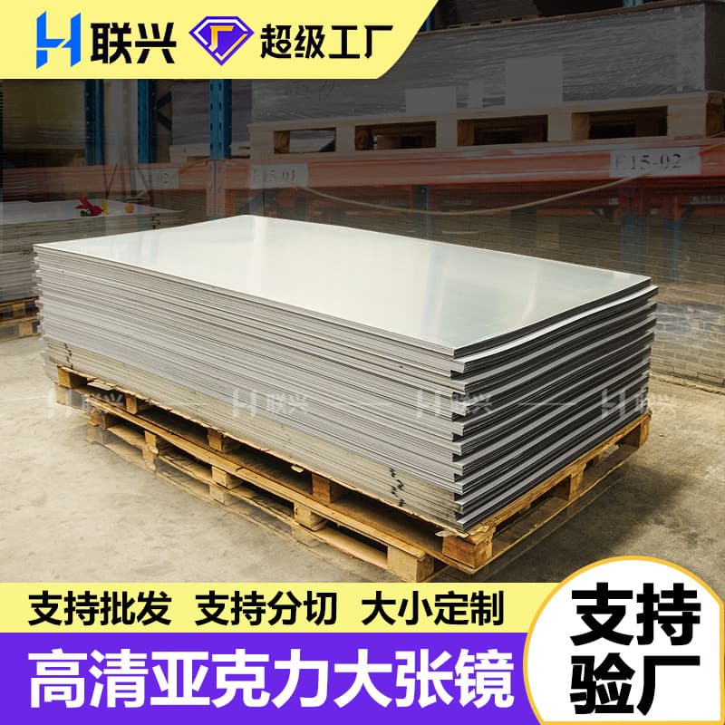 Acrylic double-sided mirror with 1-5mm gold PS mirror panel, PC acrylic silver mirror, organic glass mirror manufacturer.