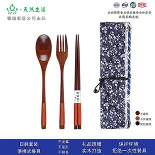 YFJY Korean Ins Style Wooden Chopsticks Spoon Fork Set, Student Tableware Convenient Spoon Fork Chopsticks Set Wholesale