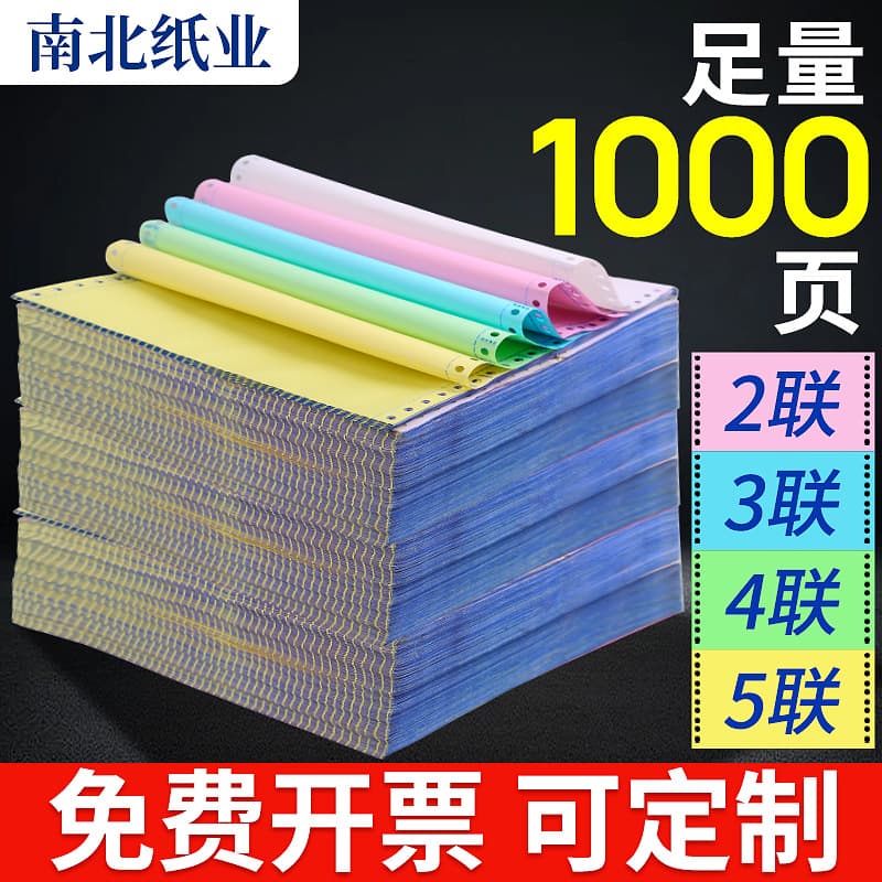 Dot Matrix Computer Printing Paper, 3-Ply, 2-Ply, 2-Ply, 2-Ply, 4-Ply, 3-Ply Printing Paper, Delivery Note, Inbound and Outbound Form