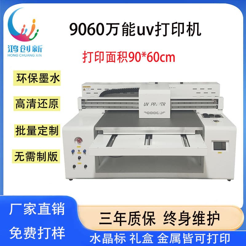 Hongchuangxin 9060 UV Flatbed Printer for Crystal Labels, Mobile Phone Cases, Acrylic Garments, Hot Stamping and Printing
