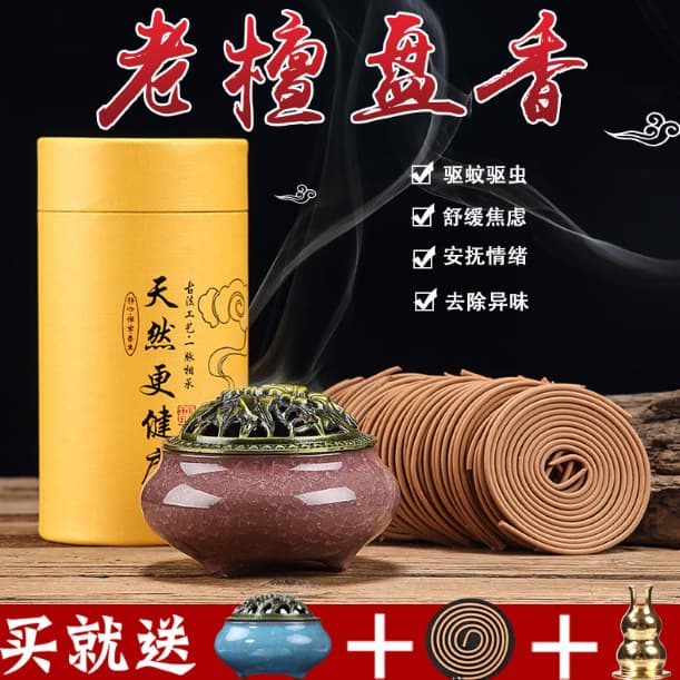 Incense for Hotels, Mosquito Repellent Sandalwood Coils, Bedroom Mosquito Elimination, Outdoor Coil Incense for Sleep